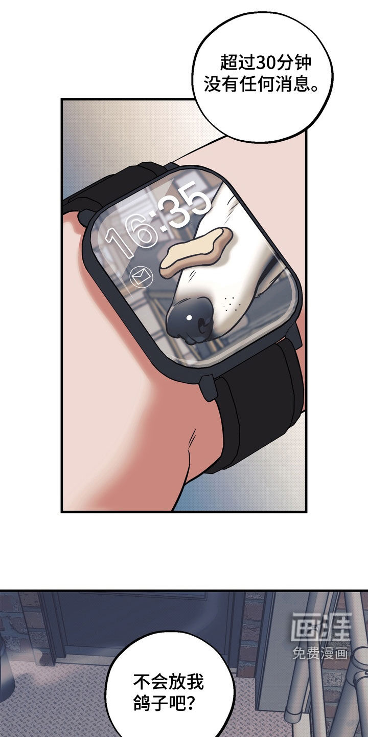 冰点舞台第17话图