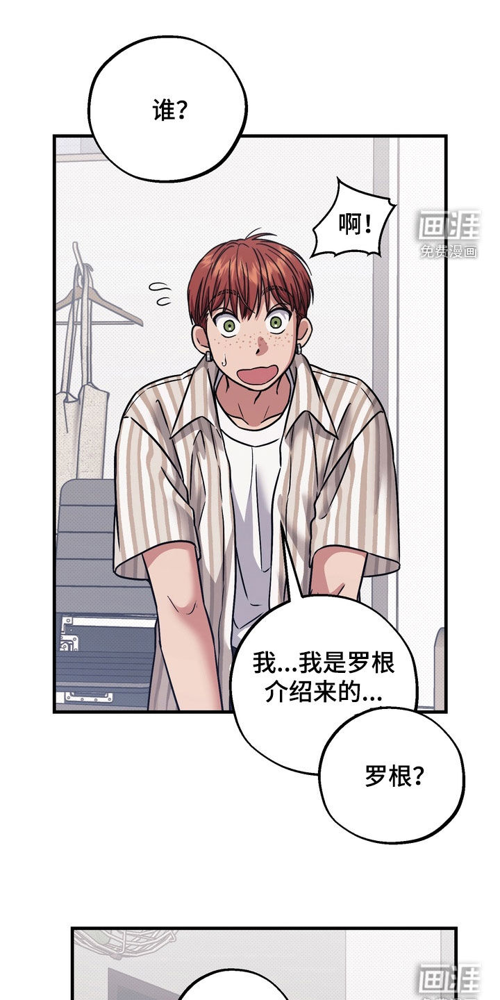 冰点舞台第18话图