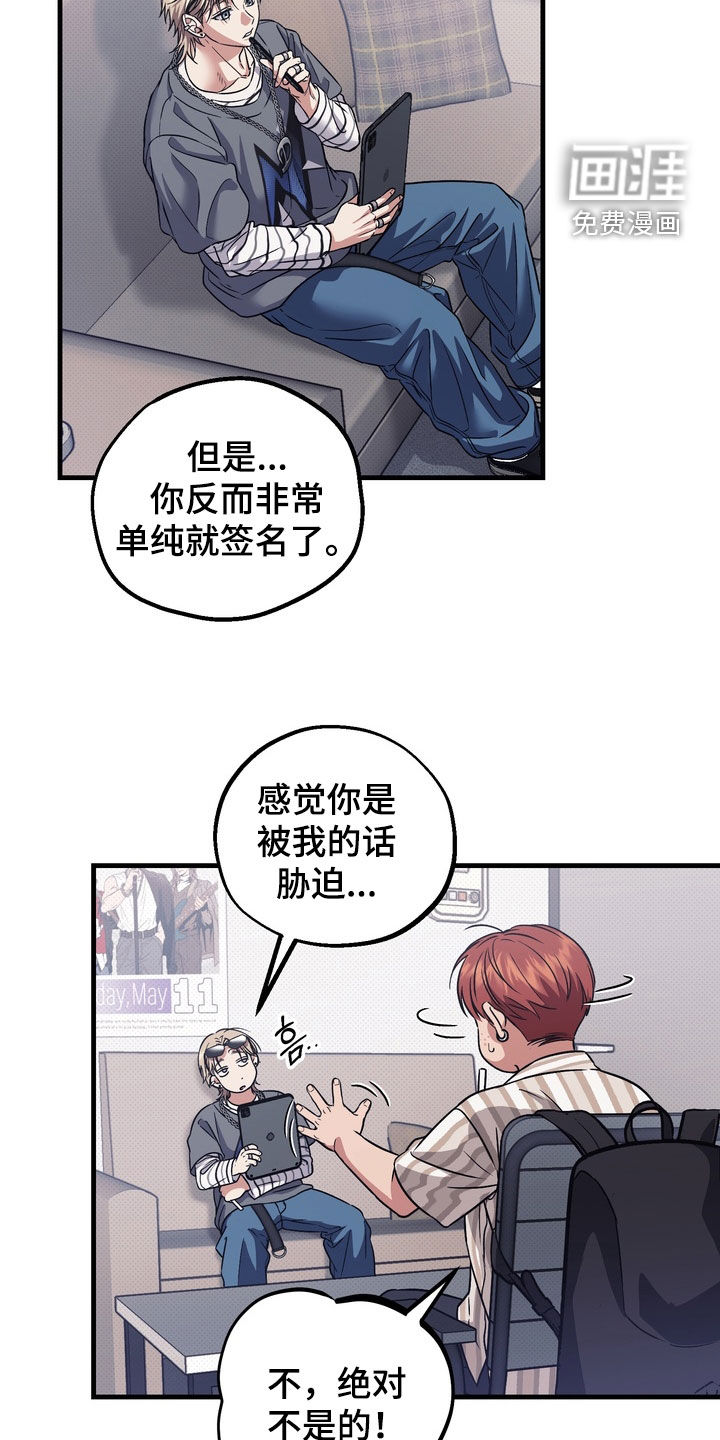 冰点舞台漫画-图3