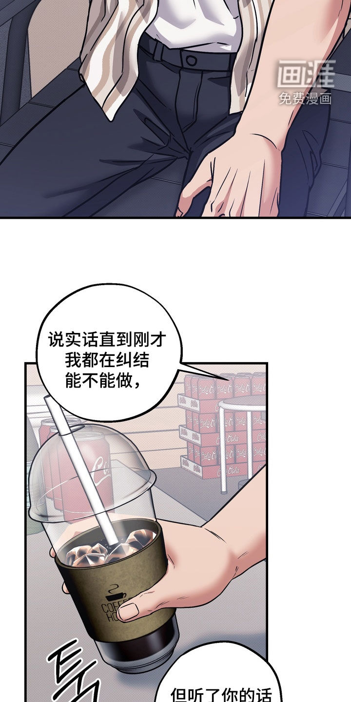 冰点舞台漫画-图5