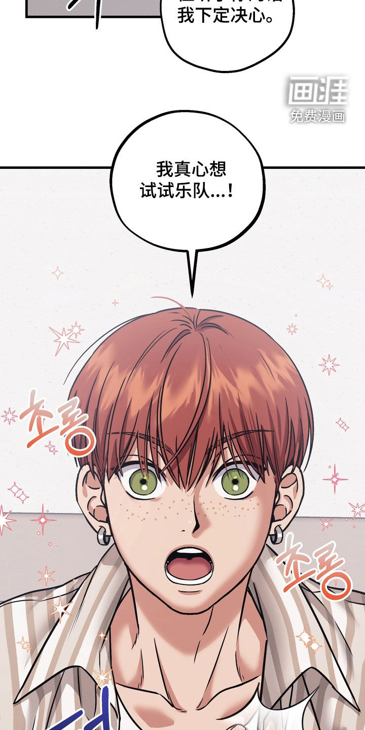 冰点舞台漫画-图6