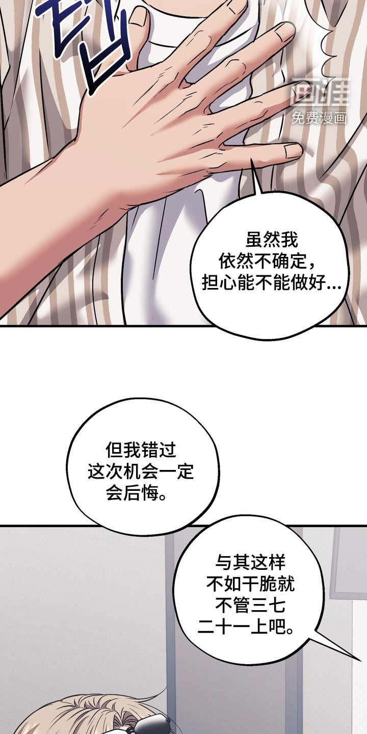 冰点舞台漫画-图7