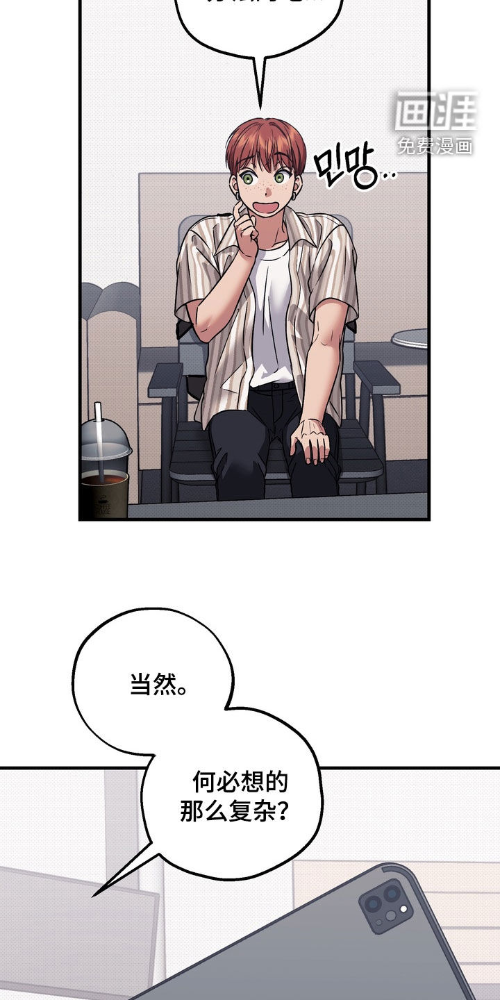 冰点舞台漫画-图9