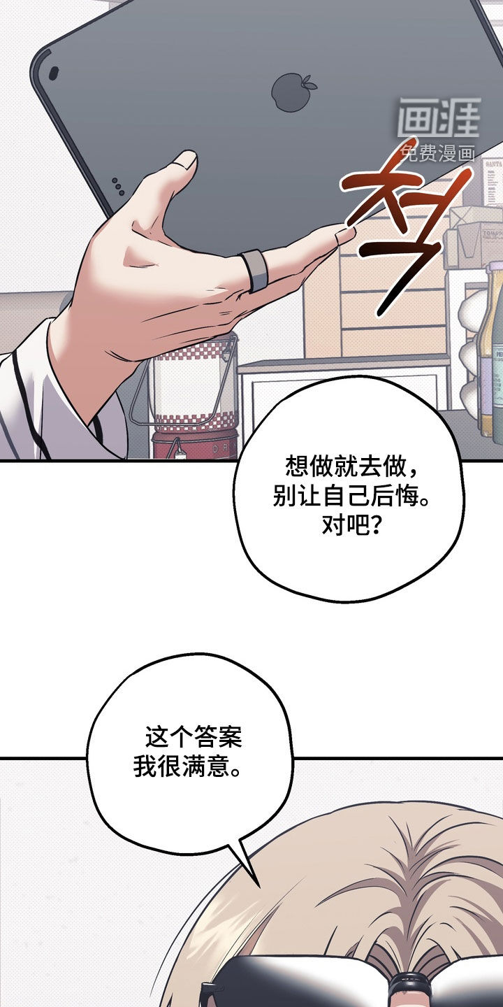 冰点舞台漫画-图10