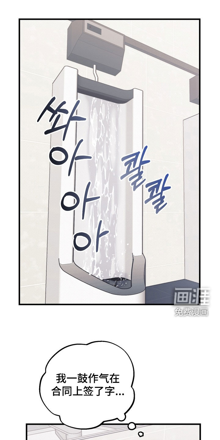 冰点舞台漫画-图15