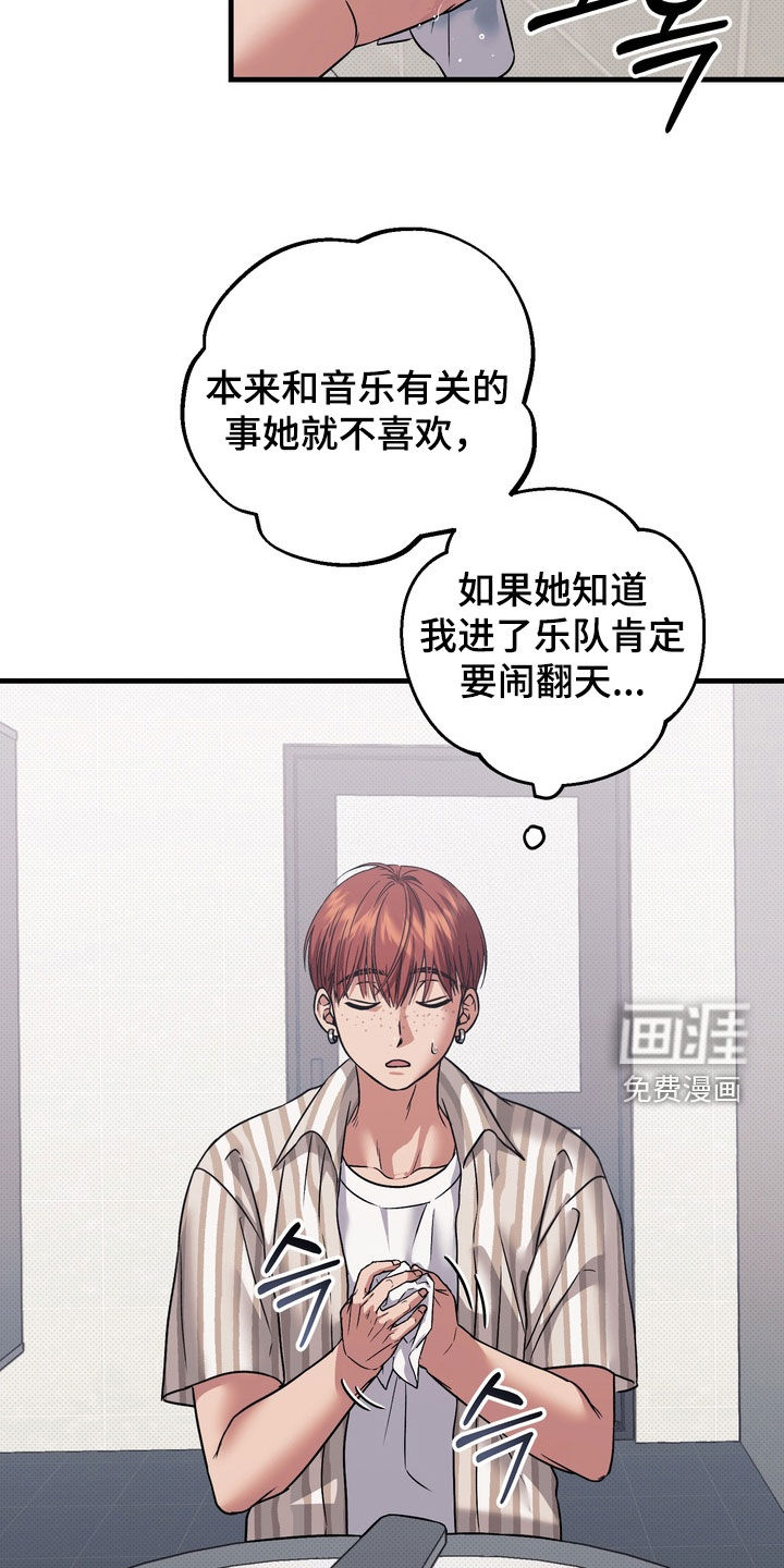 冰点舞台漫画-图17