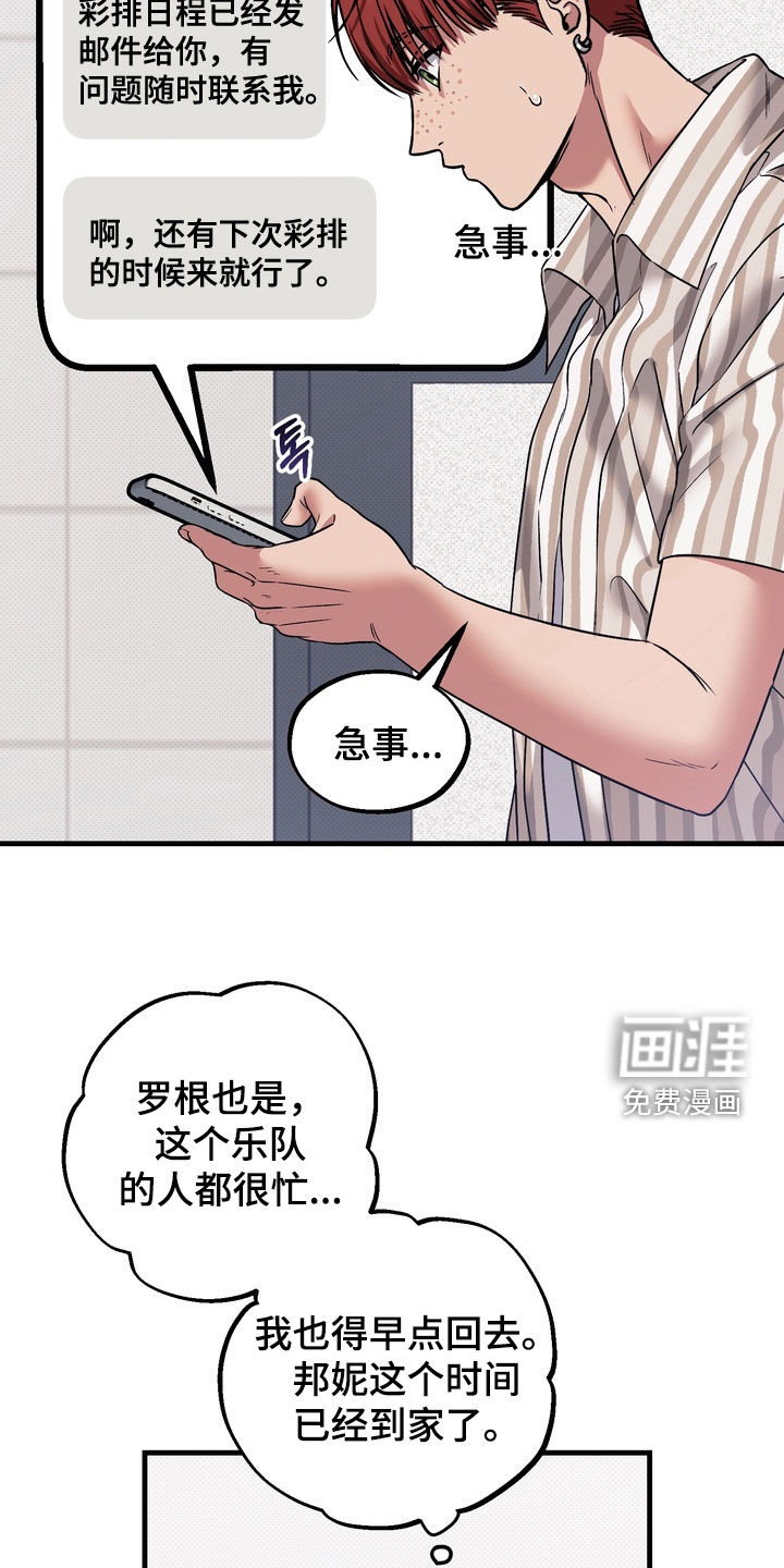 冰点舞台漫画-图20