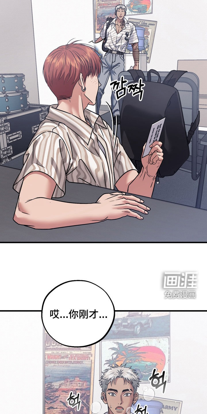 冰点舞台漫画-图23