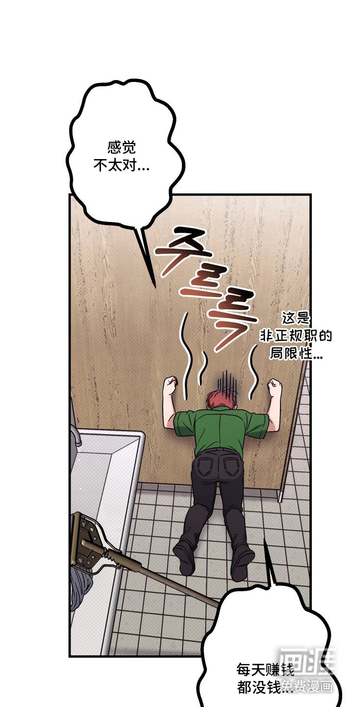 冰点舞台第2话图