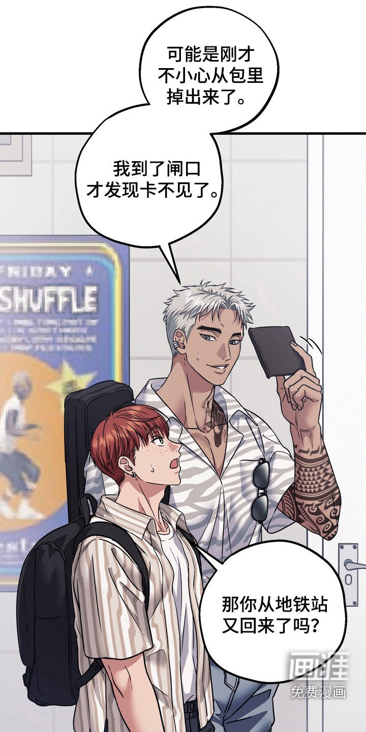 冰点舞台第20话第1页