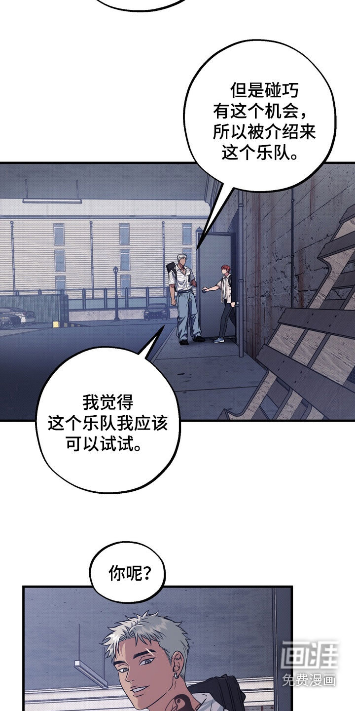 冰点舞台漫画-图5