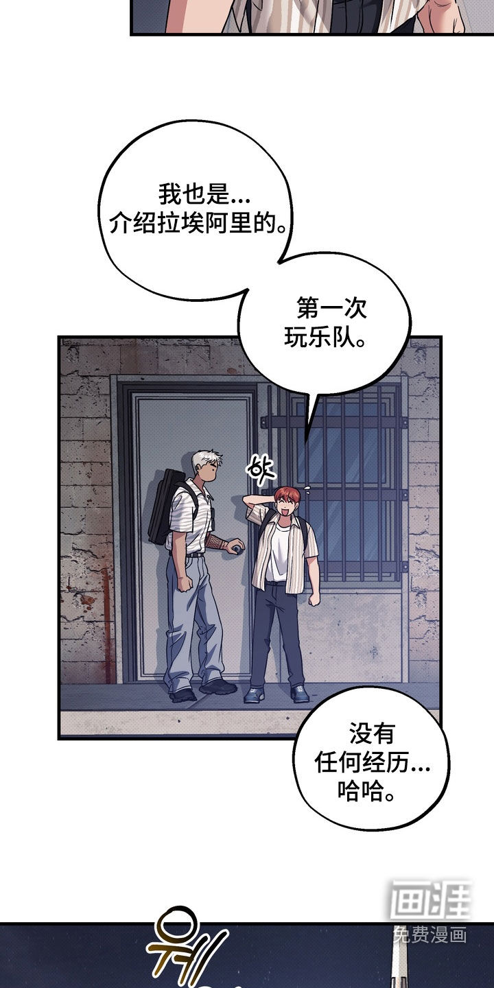 冰点舞台漫画-图7