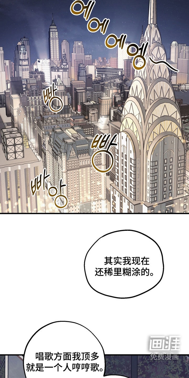 冰点舞台漫画-图8