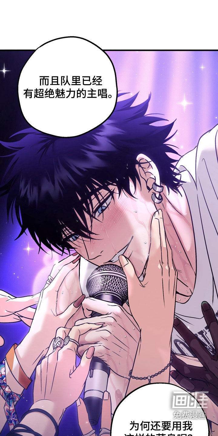 冰点舞台漫画-图11