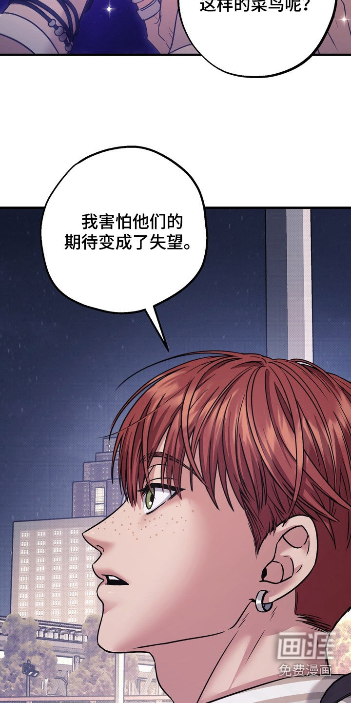 冰点舞台漫画-图12