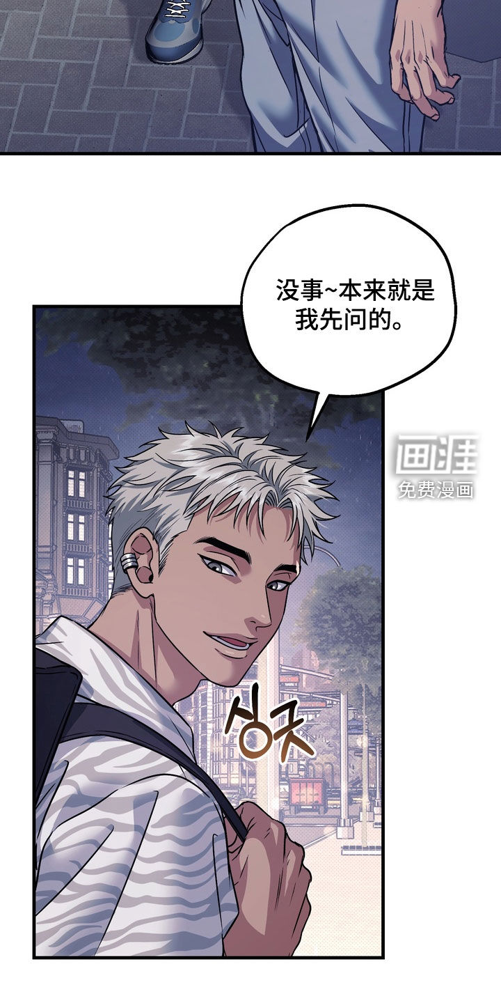 冰点舞台漫画-图15