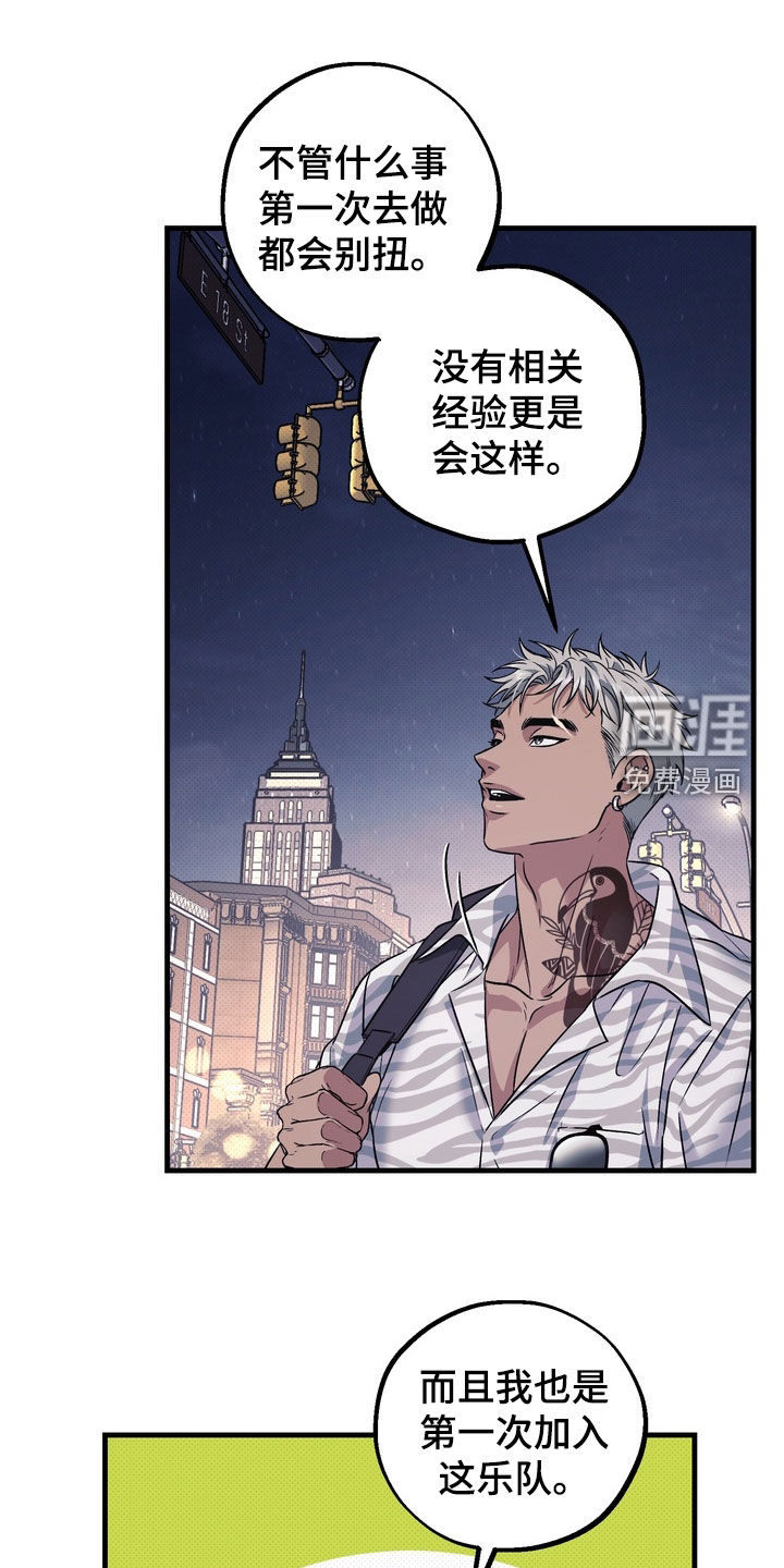 冰点舞台漫画-图16