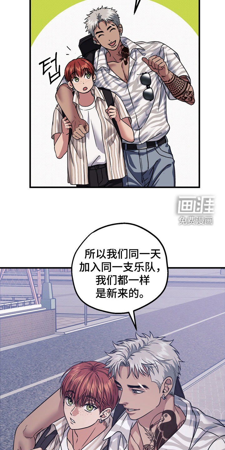 冰点舞台漫画-图17