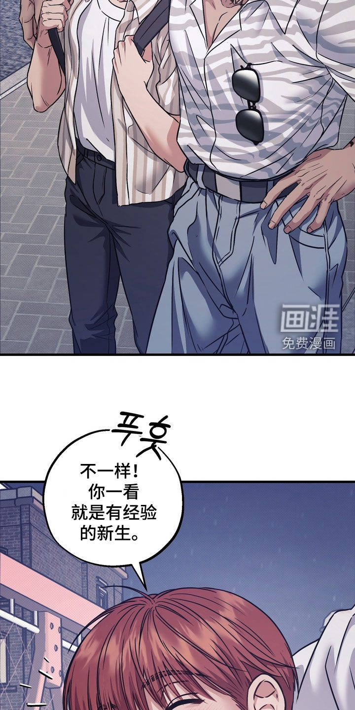 冰点舞台漫画-图18