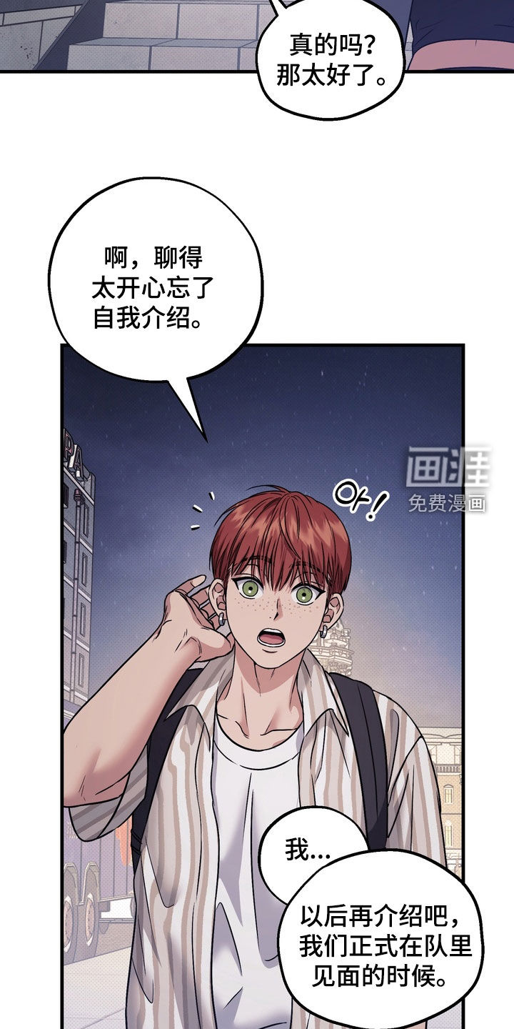 冰点舞台漫画-图22