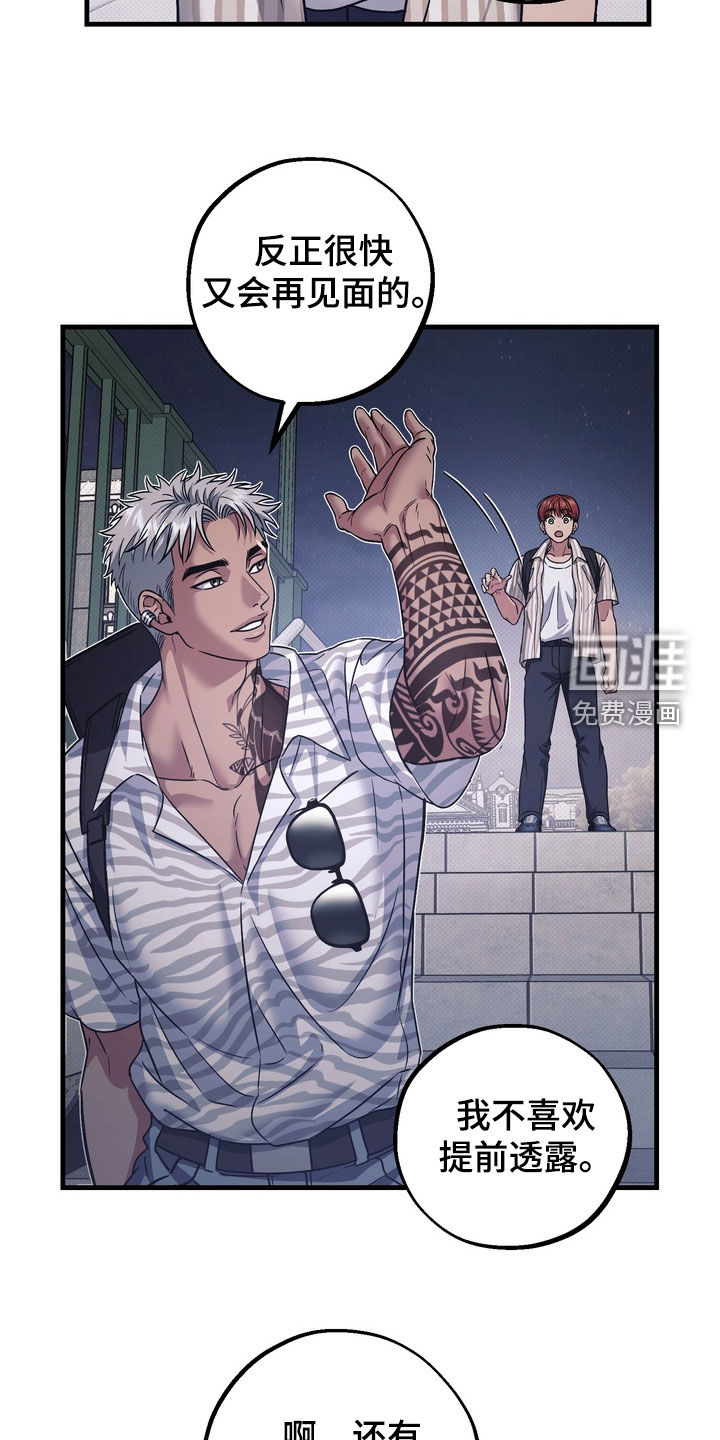 冰点舞台漫画-图23