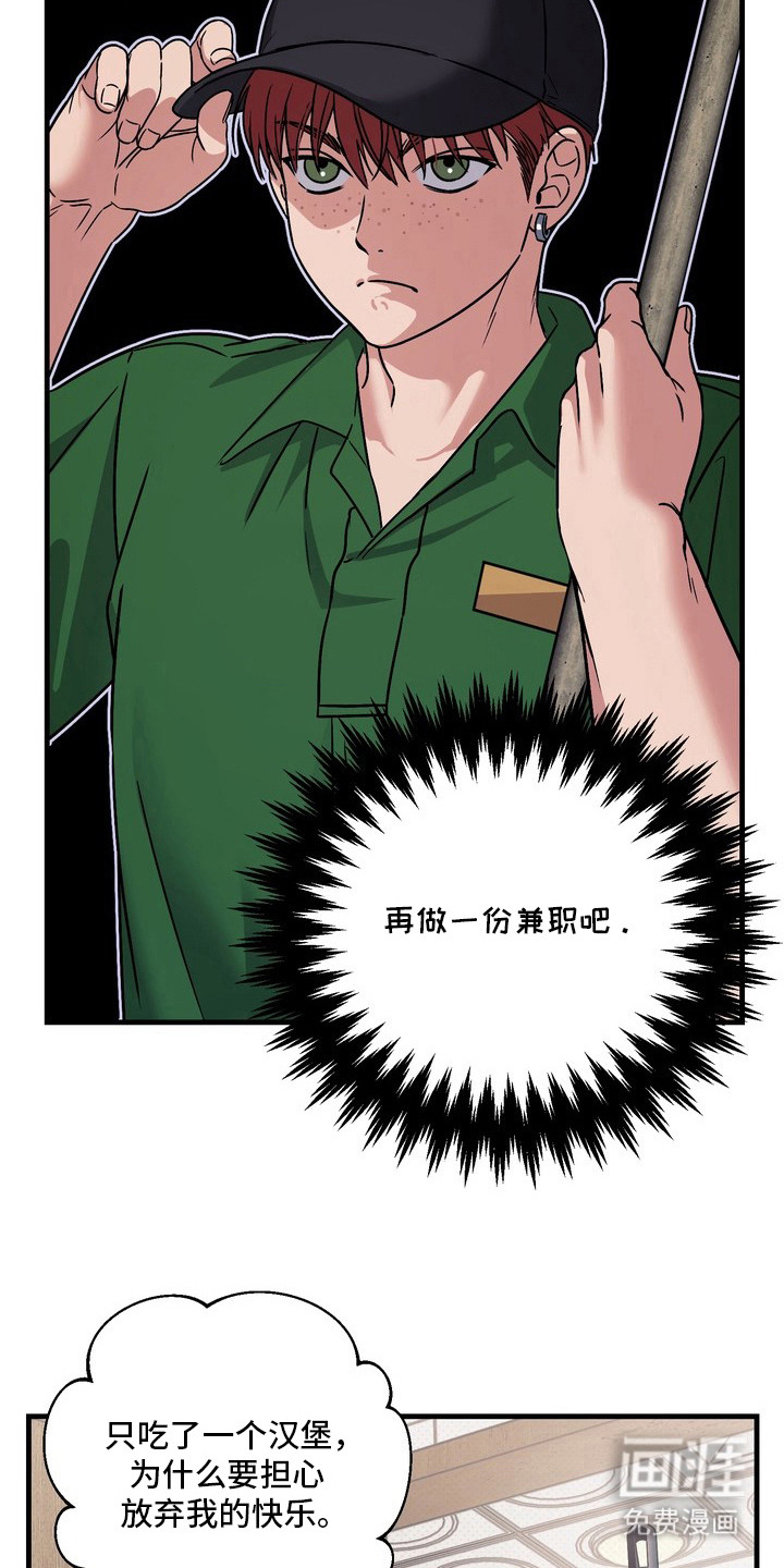 冰点舞台第3话图