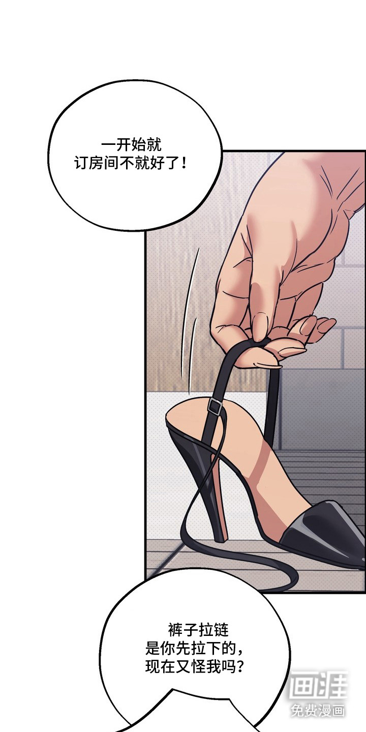 冰点舞台第5话图