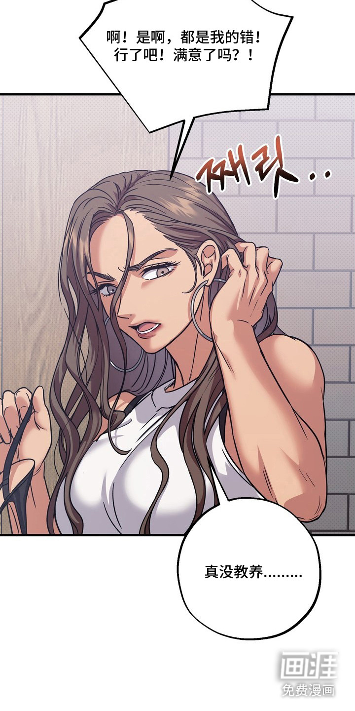 冰点舞台第5话图