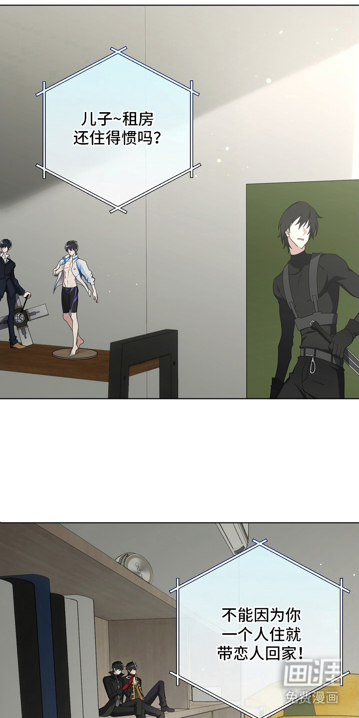 不可雕塑第1话第1页