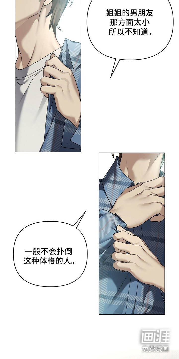 不可雕塑漫画-图3