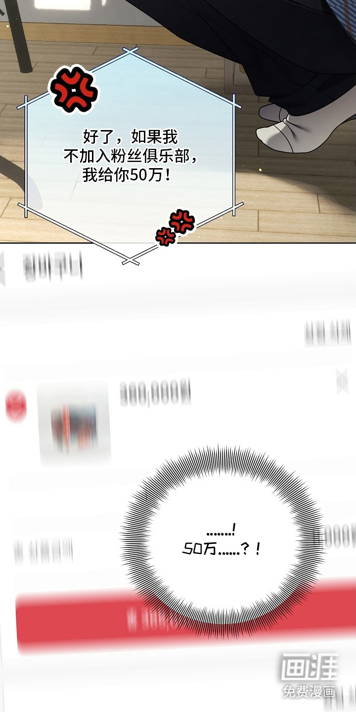 不可雕塑漫画-图5