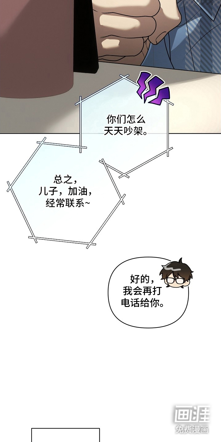 不可雕塑漫画-图8