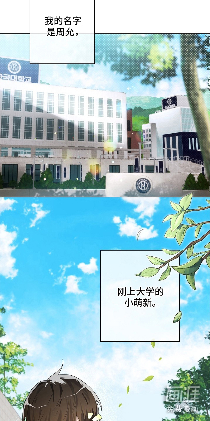 不可雕塑漫画-图9