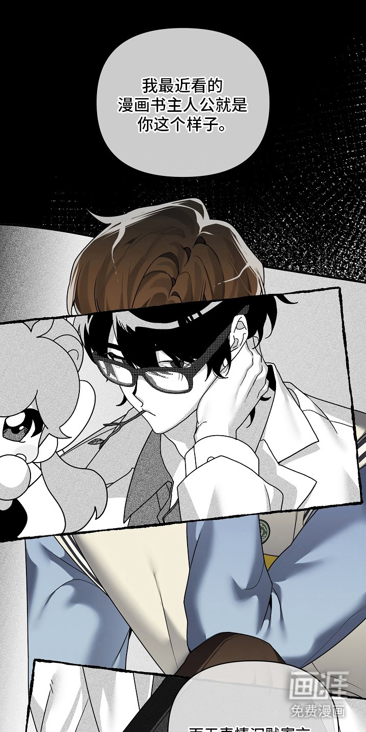 不可雕塑漫画-图19