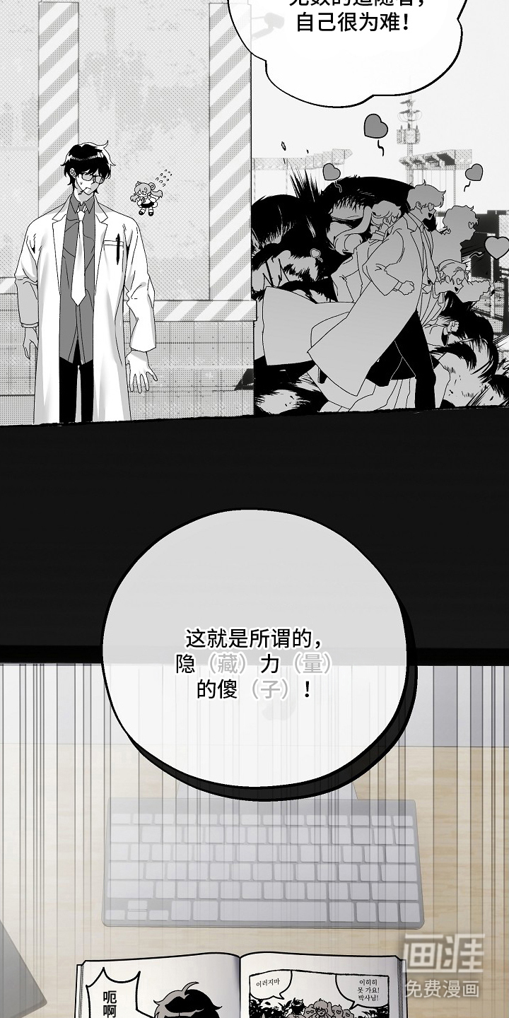 不可雕塑漫画-图21