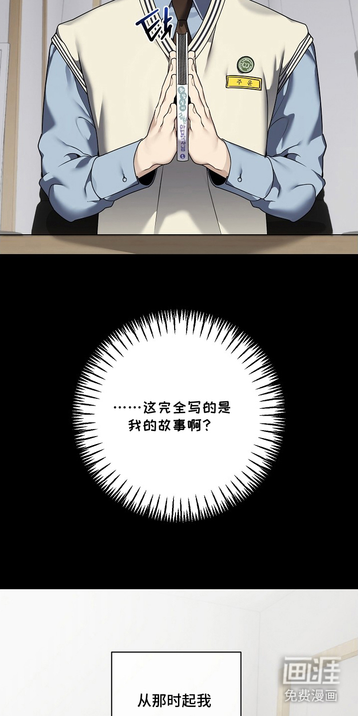 不可雕塑漫画-图23