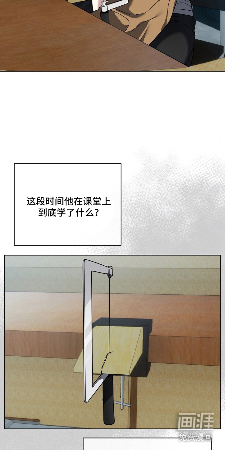 不可雕塑漫画-图14