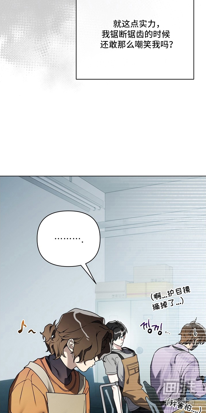 不可雕塑漫画-图15