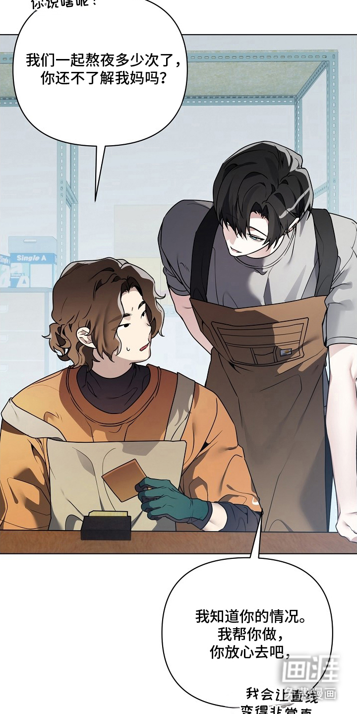 不可雕塑漫画-图18