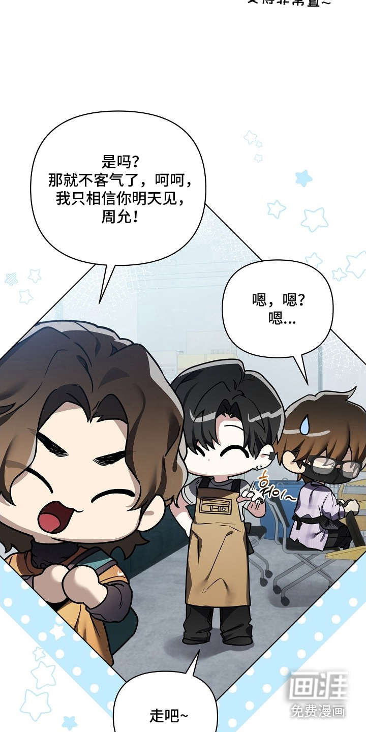 不可雕塑漫画-图19