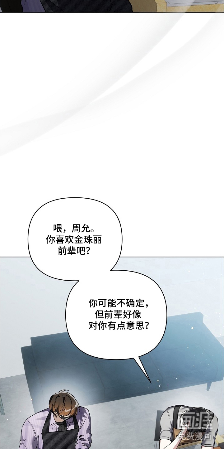 不可雕塑漫画-图21