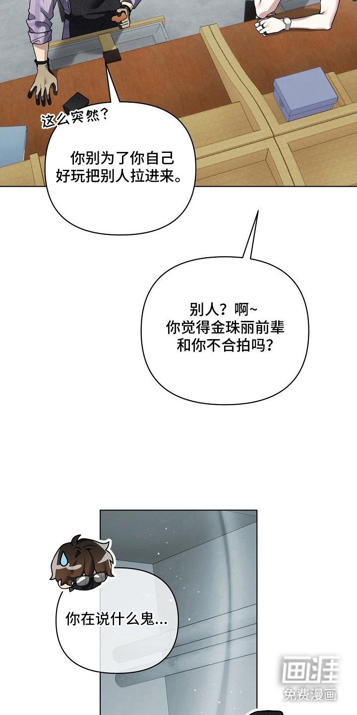 不可雕塑漫画-图22