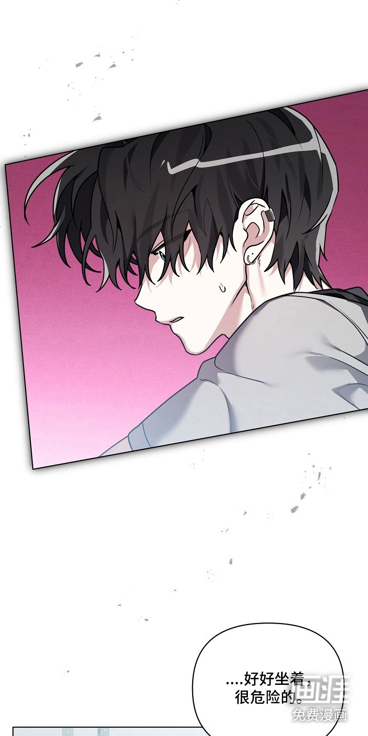 不可雕塑第11话第1页