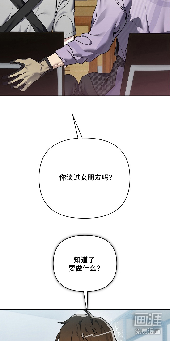 不可雕塑漫画-图3