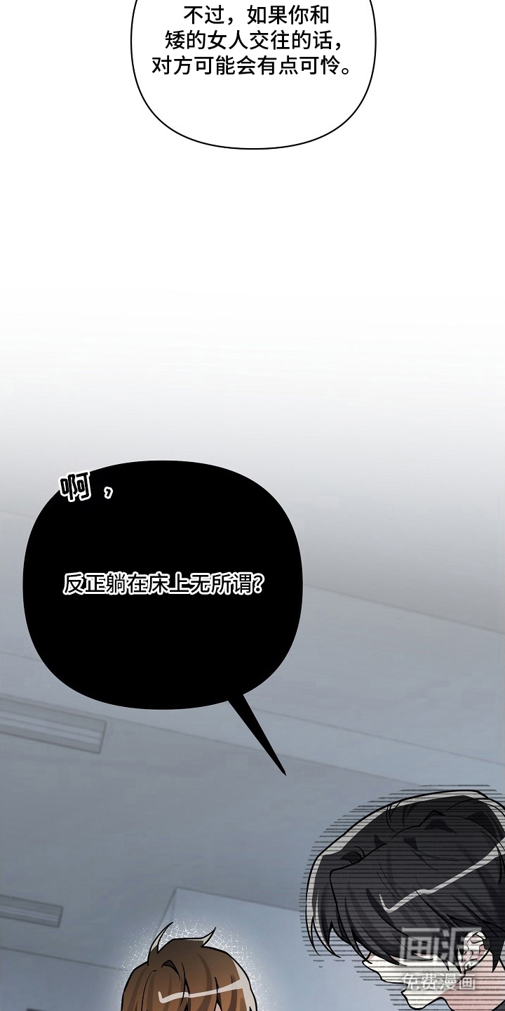 不可雕塑漫画-图6