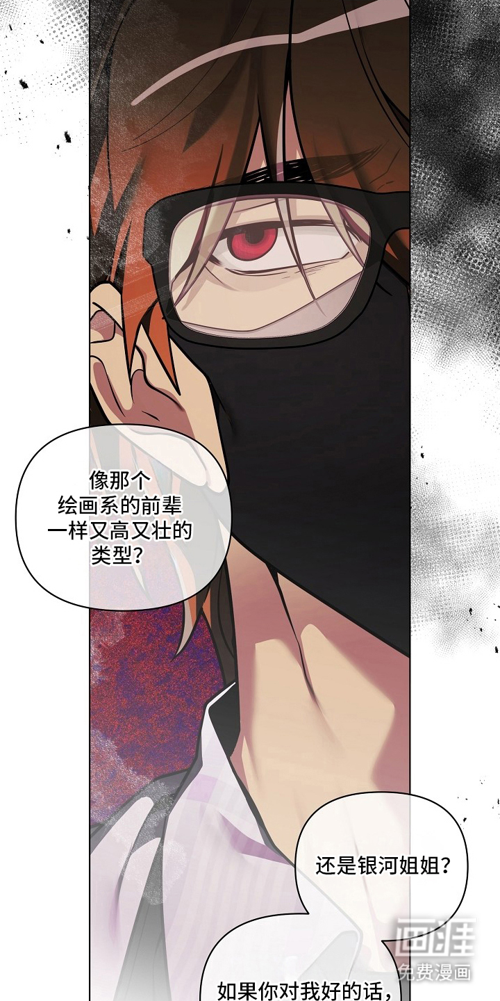 不可雕塑漫画-图8