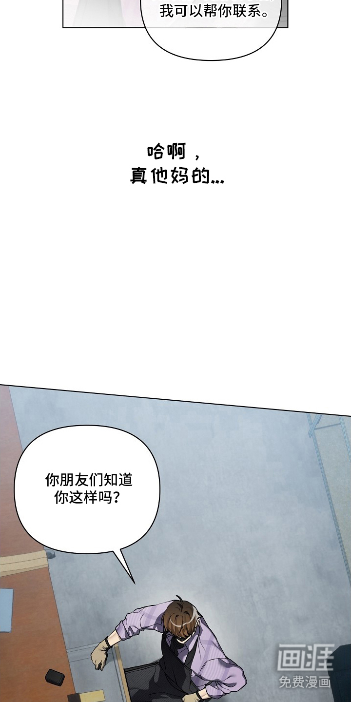 不可雕塑漫画-图9