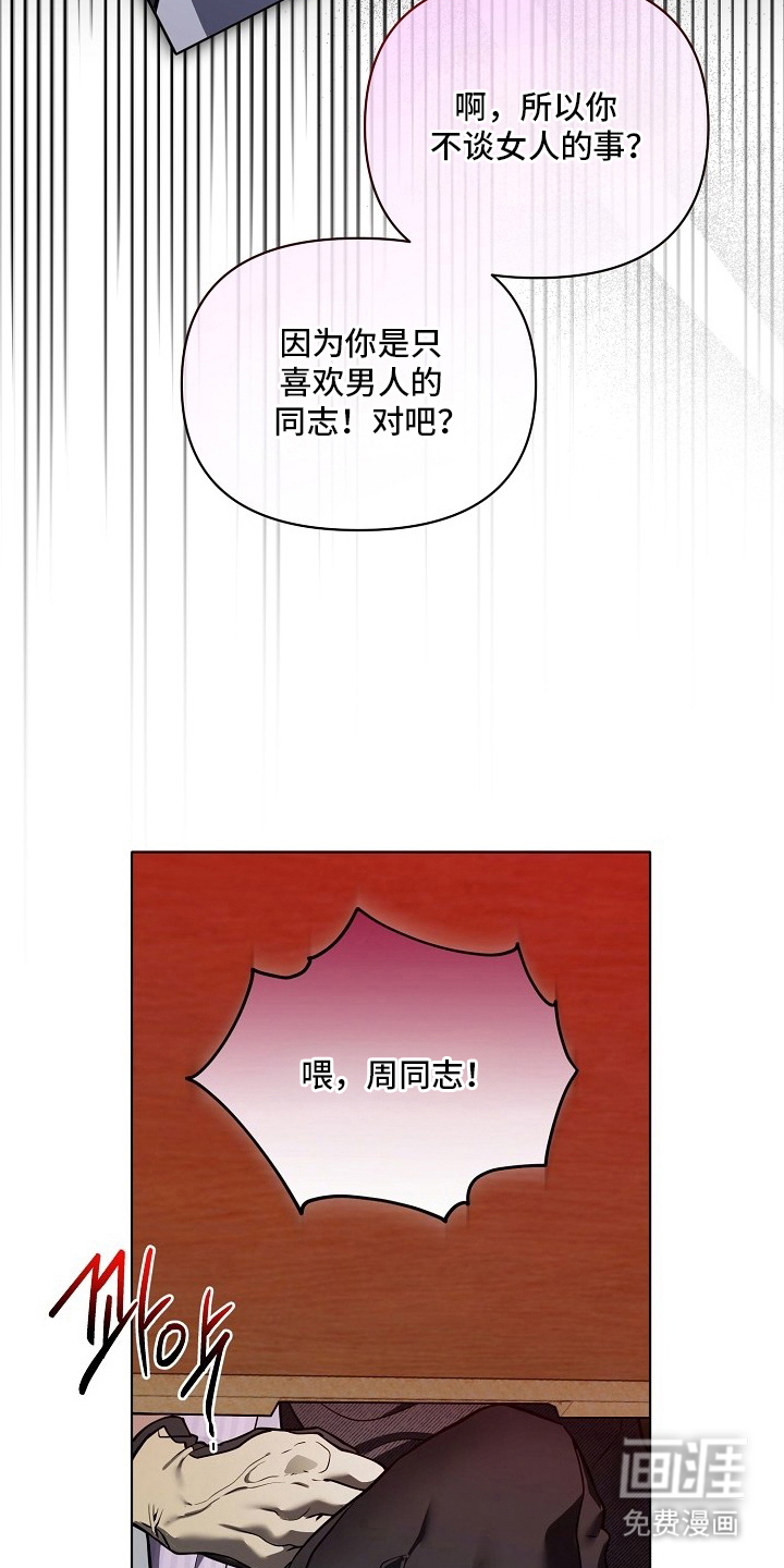 不可雕塑漫画-图16