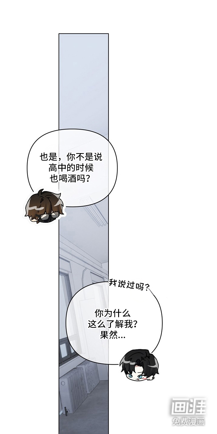 不可雕塑第12话第1页