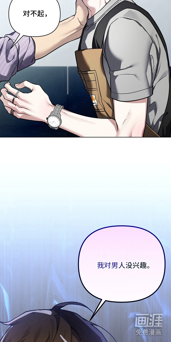 不可雕塑漫画-图17